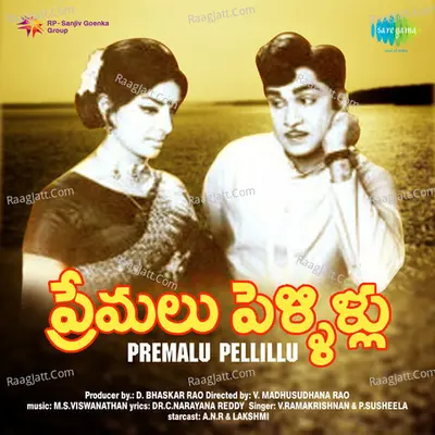 Premalu Pellillu Poster