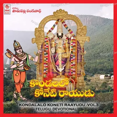 Kondalalo Koneti Raayudu Annamayya Vol 3 - Parupalli Sri Ranganath