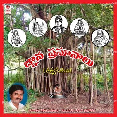 Jnana Prasunalu - Dada Peer Manjarla