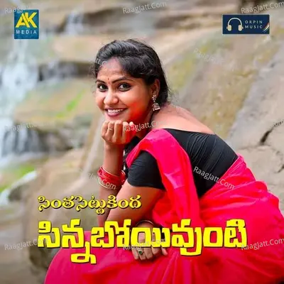 Sinthasettu Kindha Sinnaboyivunti