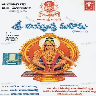 Shri Ayyappa Mahima Poster