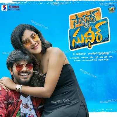 Software Sudheer Poster