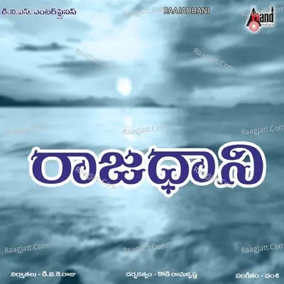 Rajadhani - Mano