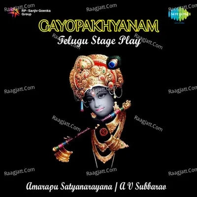 Telugu Basic Stage Play - Abburi Varaprasada Rao