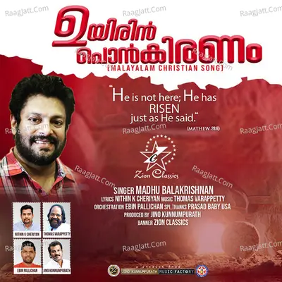 Uyirin Ponkiranam - Single Cover