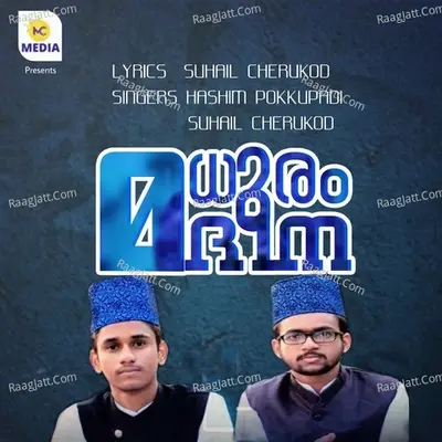 Madhuram Madeena Cover