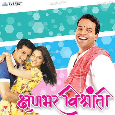 Kshan Bhar Vishranti - Rishikesh Kamrekar