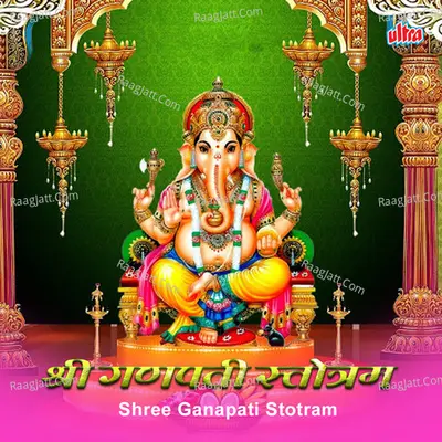 Shri Ganpati Stotram Poster