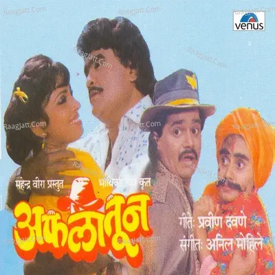 Aflatoon - Anil Mohile