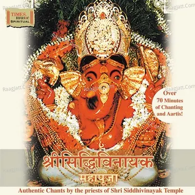 Shree Sidhivinayak Maha Pooja Poster