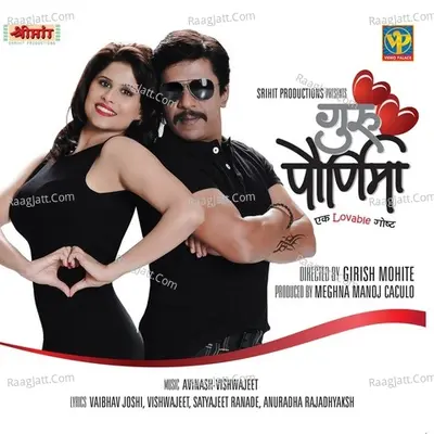 Guru Pournima Poster