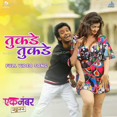 Ek Number Super - Anand Shinde