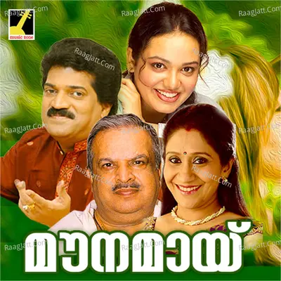 Mounamayi - K. A. Latheef