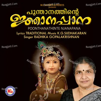 Poonthanathinte Njanapana - Radhika Gopalakrishnan