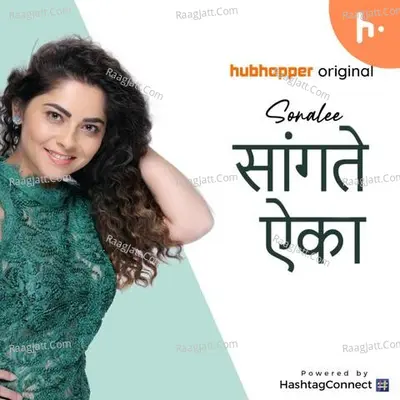 Sonalee Sangtey Aika - season - 1 Poster