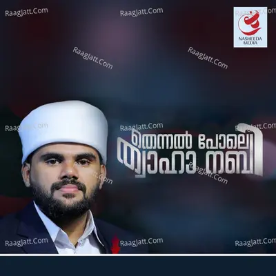 Thennal Pole Thwaha Nabi Cover
