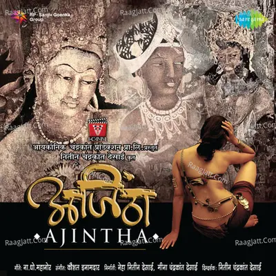 Ajintha - Kaushal Inamdar