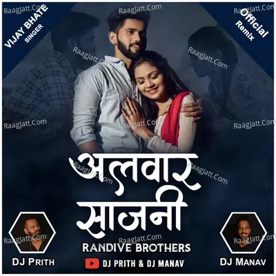 Alwar Sajni Official Remix