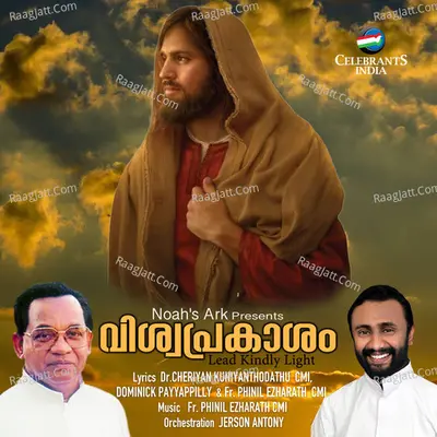 Vishwaprakasham - Dr. Cherian Kuniyanthodathu CMI