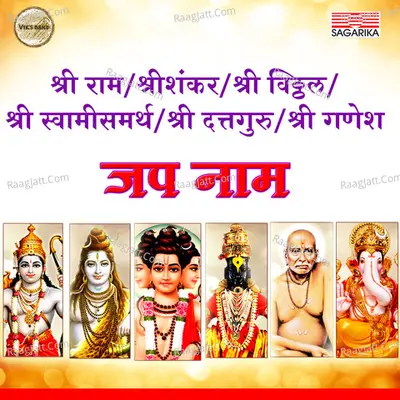 Jap Naam Poster