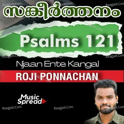 Psalms 121