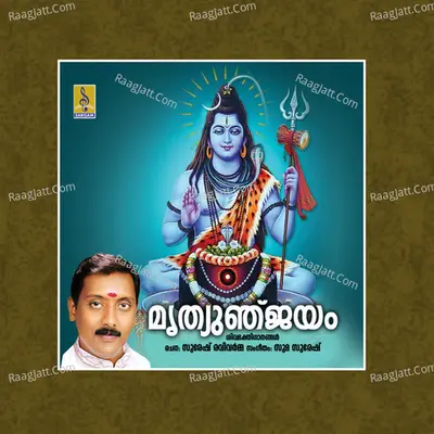 Mrithyumjayam Poster