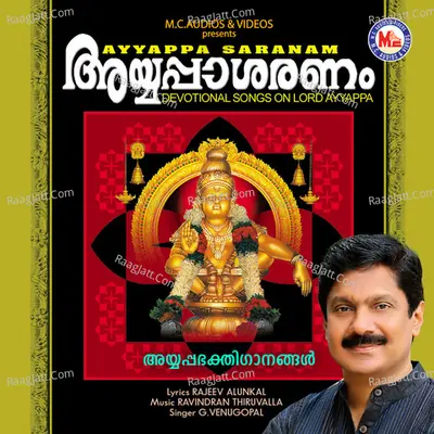 Ayyappa Saranam - G.Venugopal