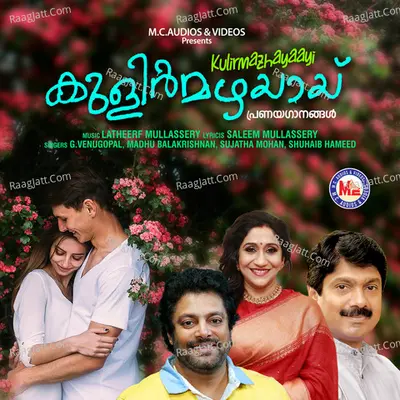 Kulirmazhayaayi - G.Venugopal