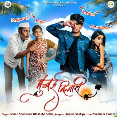Rishabh Sathe Image