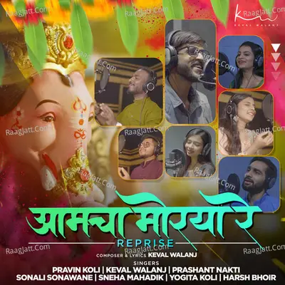 Aamcha Morya Re - Reprise Cover