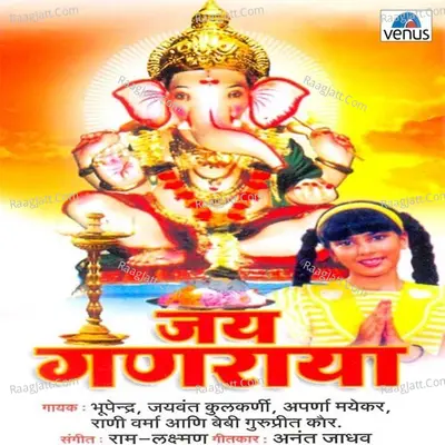 Jai Ganraya Poster