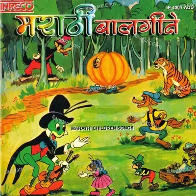 Marathi Childrens Songs - Usha Mangeshkar