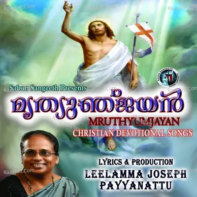 Mruthyumjayan (Christian Devotional Songs) Poster