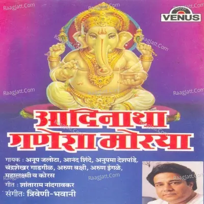 Aadinatha Ganesha Morya Poster