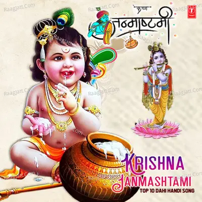 Krishna Janmashtami - Top 10 Dahi Handi Song - Anand Shinde