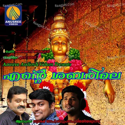 Ente Sabarimala - S.jayan