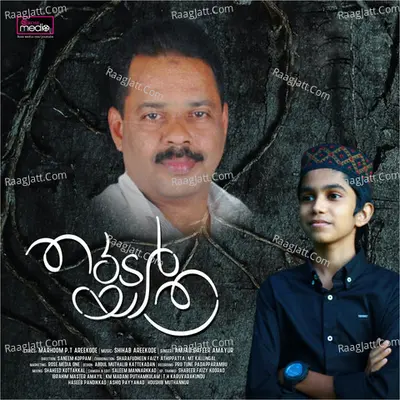 Amjad Safeer Amayur