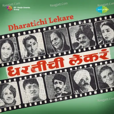 Dharatichi Lekare Poster