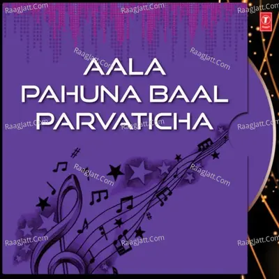Aala Pahuna Baal Parvaticha Poster