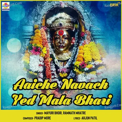 Aaiche Navach Yed Mala Bhari Cover