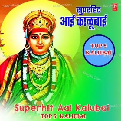 Superhit Aai Kalubai - Top 5 Kalubai Poster
