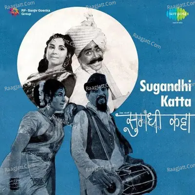 Sugandhi Katta Poster