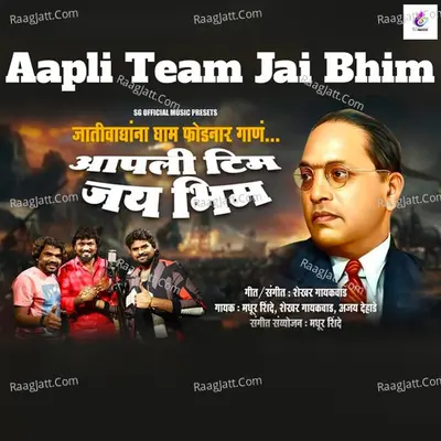 Aapli Team Jai Bhim