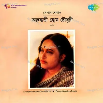 Se Gaan Shonao - Arundhati Holme Chowdhury - Arundhati Holme Chowdhury