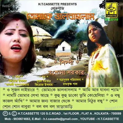 Tomake Bhalobaslam Poster