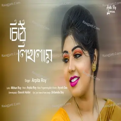 Chithi Likhlam Cover