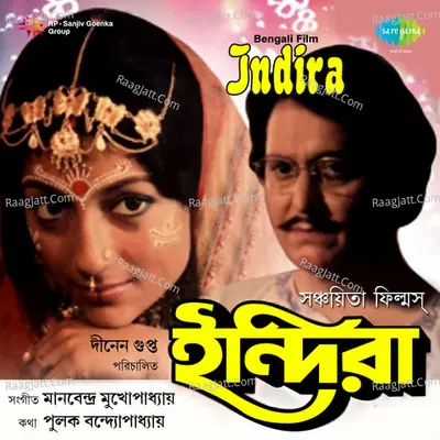Indira Poster