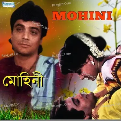 Mohini Poster