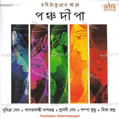 Panchadipa Poster