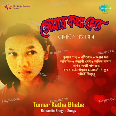 Tomar Katha Bhebe Romantic Bengali Songs Poster